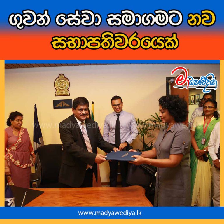 ගුවන් සේවා සමාගමට නව සභාපතිවරයෙක්