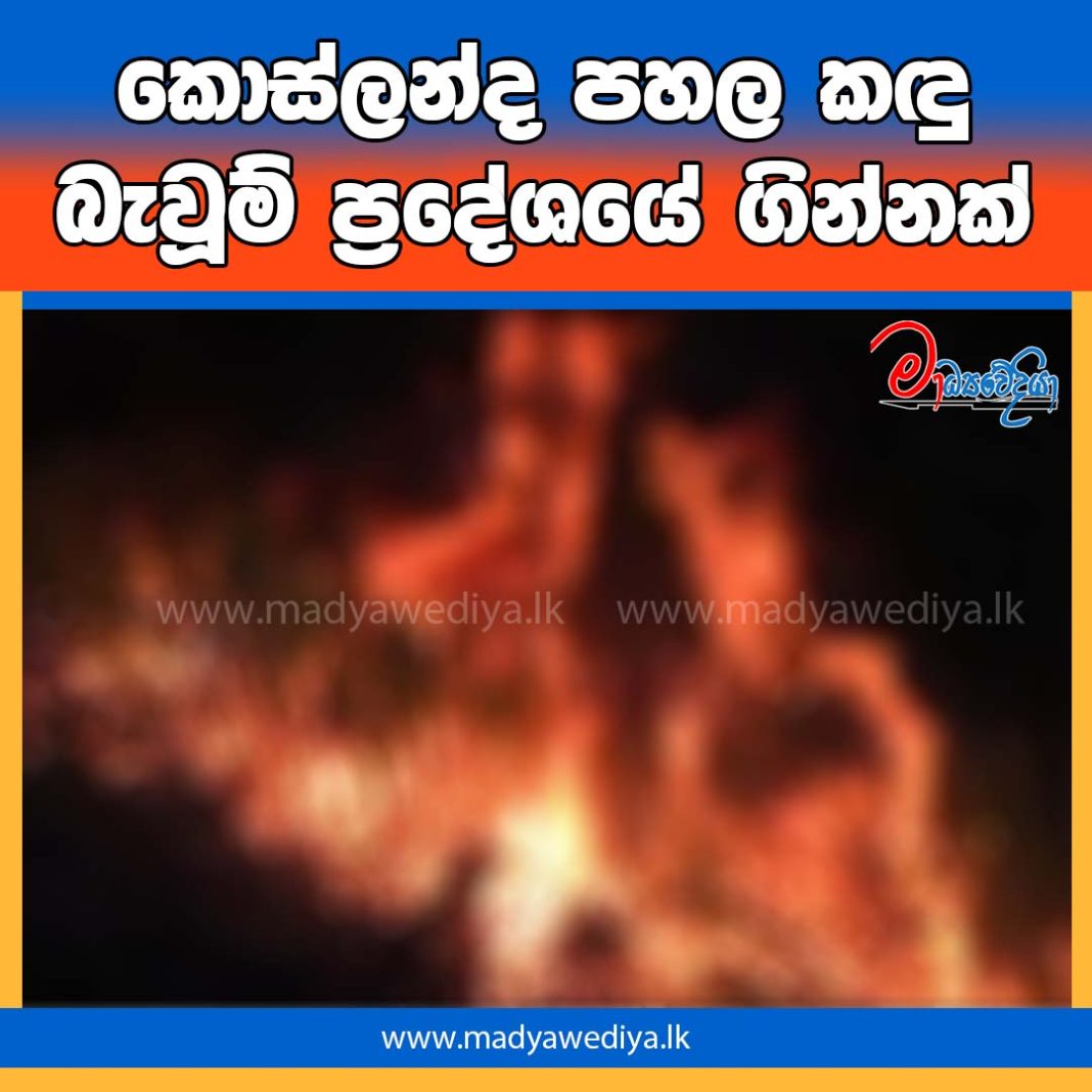 Madyawediya new news