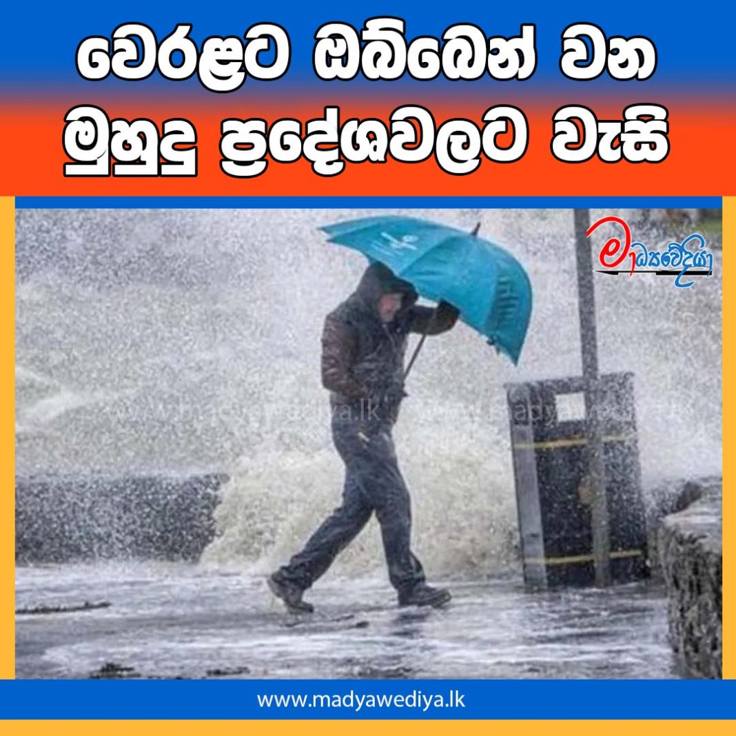 Madyawediya new news