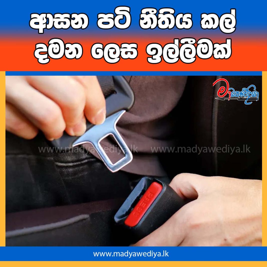 Madyawediya new news