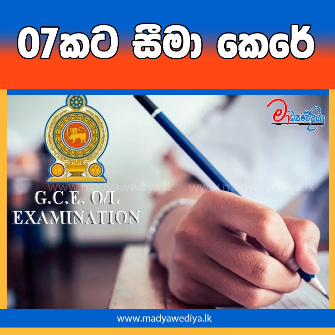 Madyawediya new news