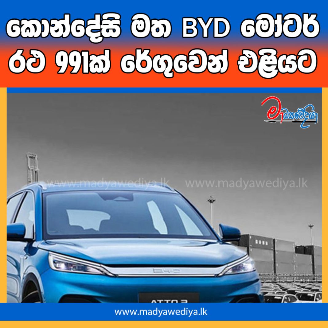 Madyawediya new news