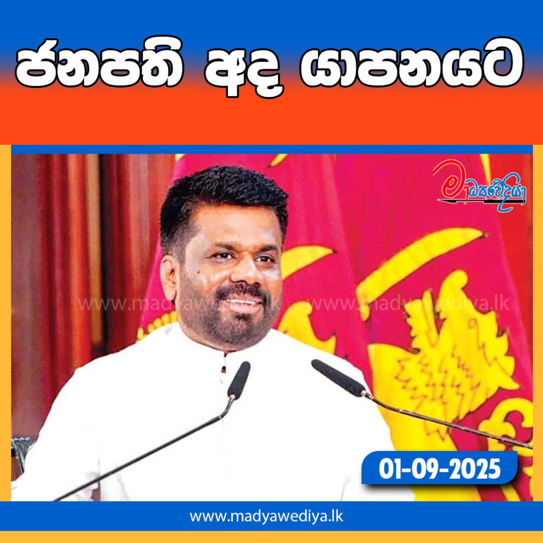 Madyawediya new news