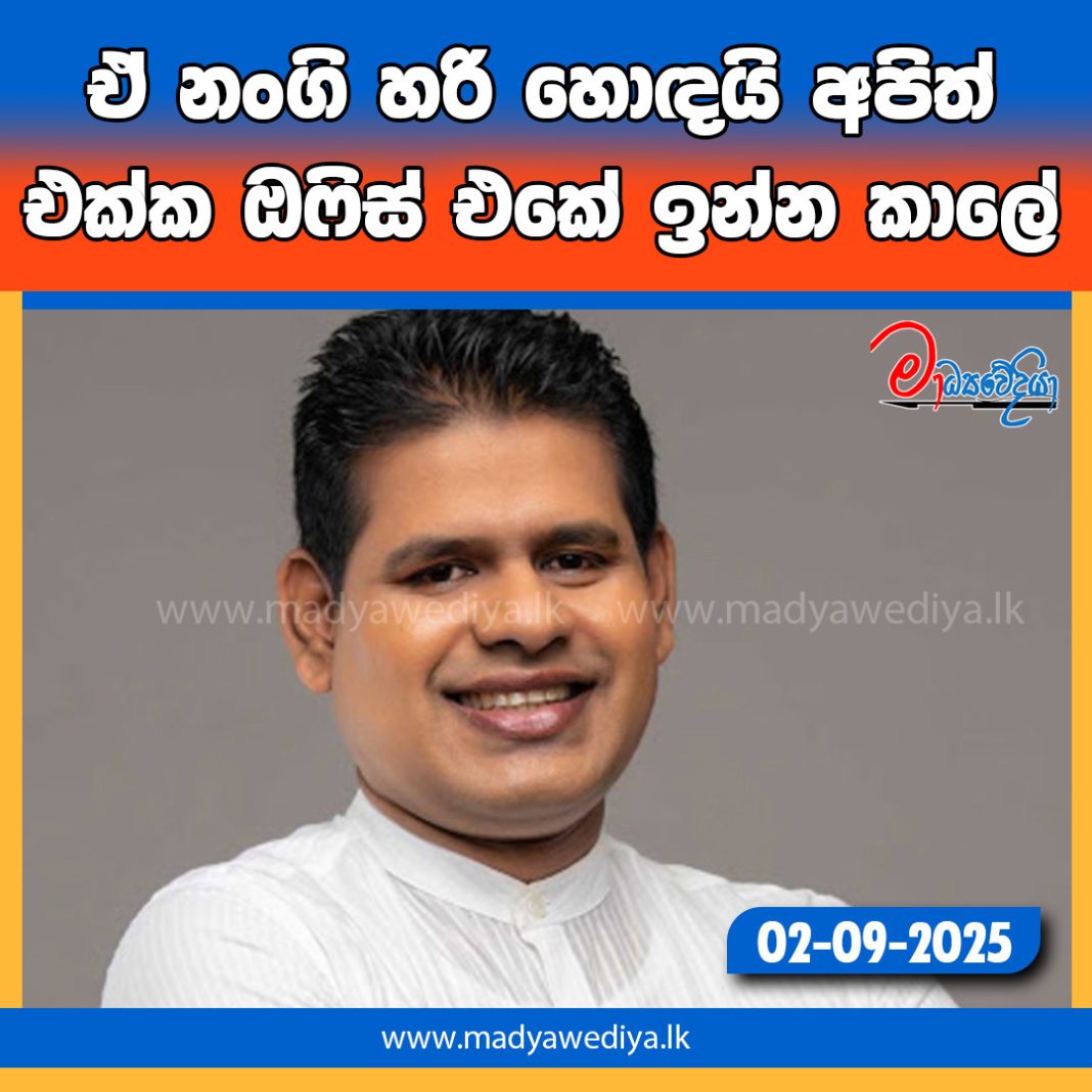 Madyawediya new news