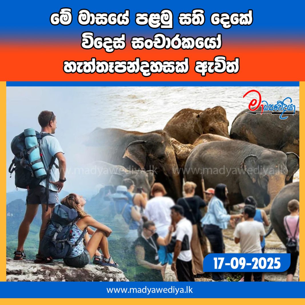 Madyawediya new news