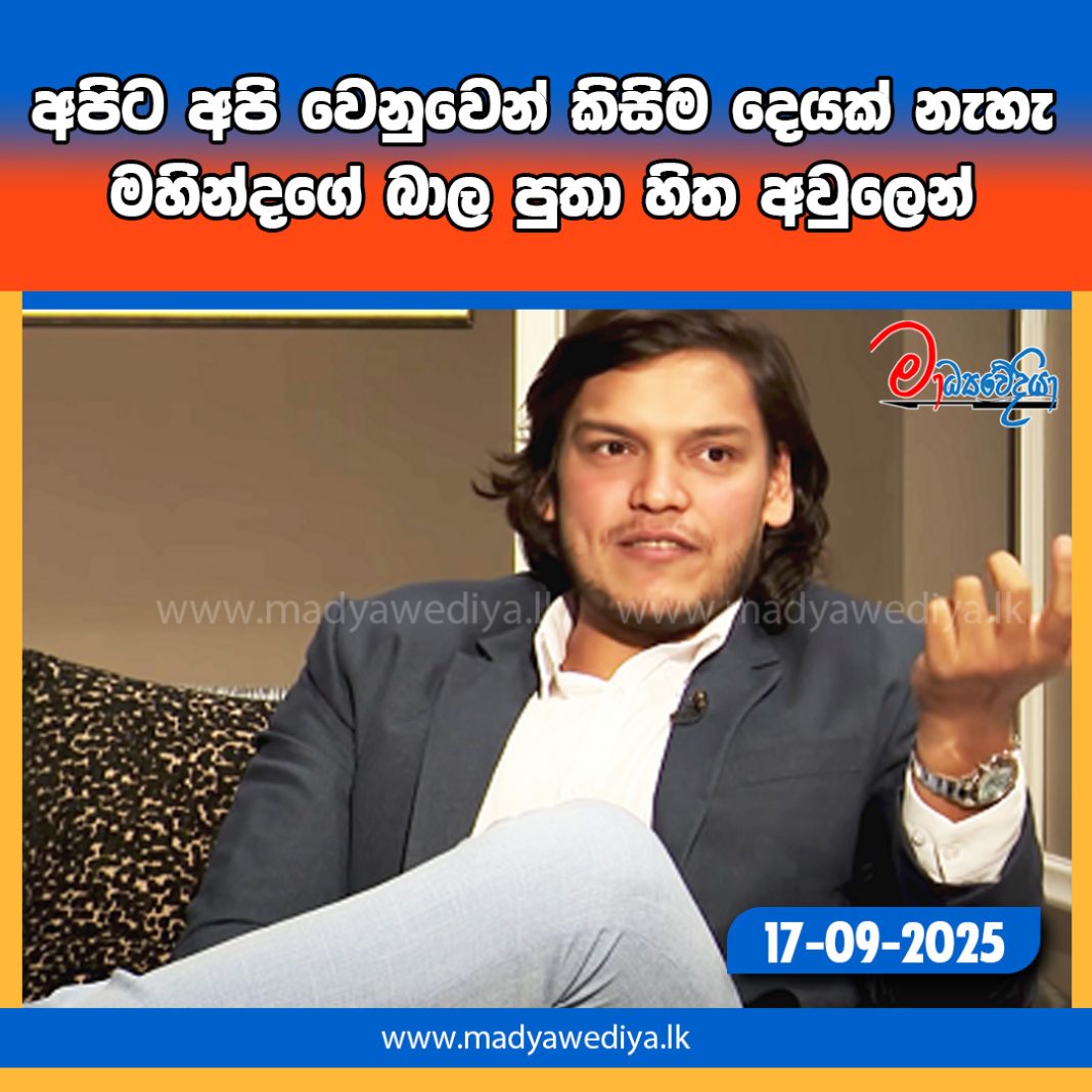 Madyawediya new news