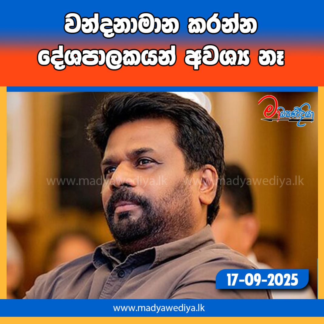 Madyawediya new news