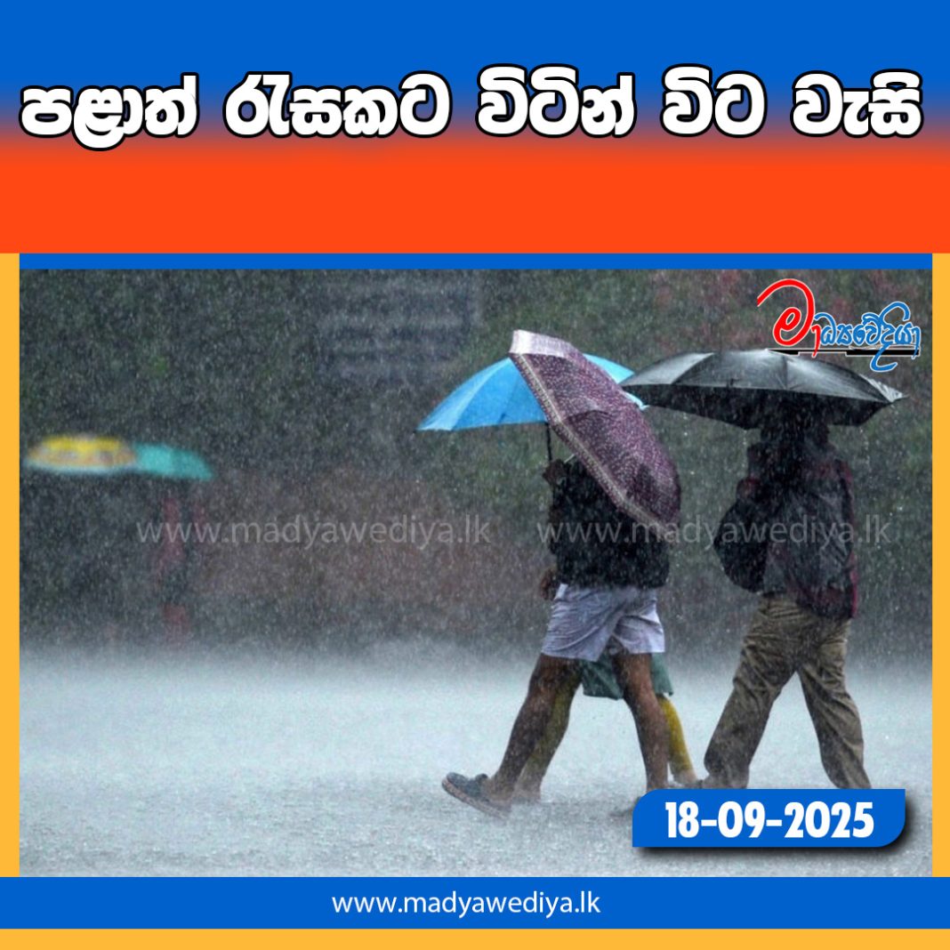 Madyawediya new news