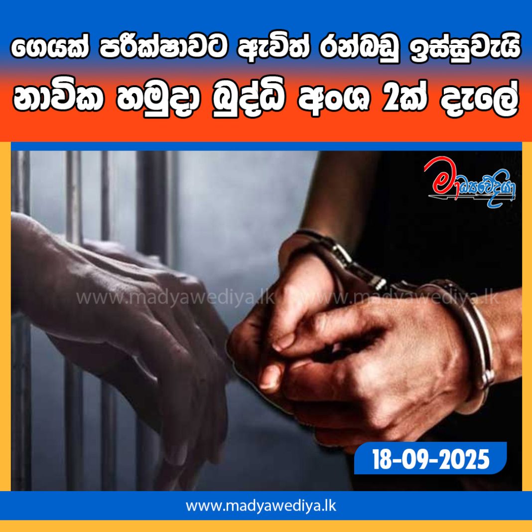 Madyawediya new news