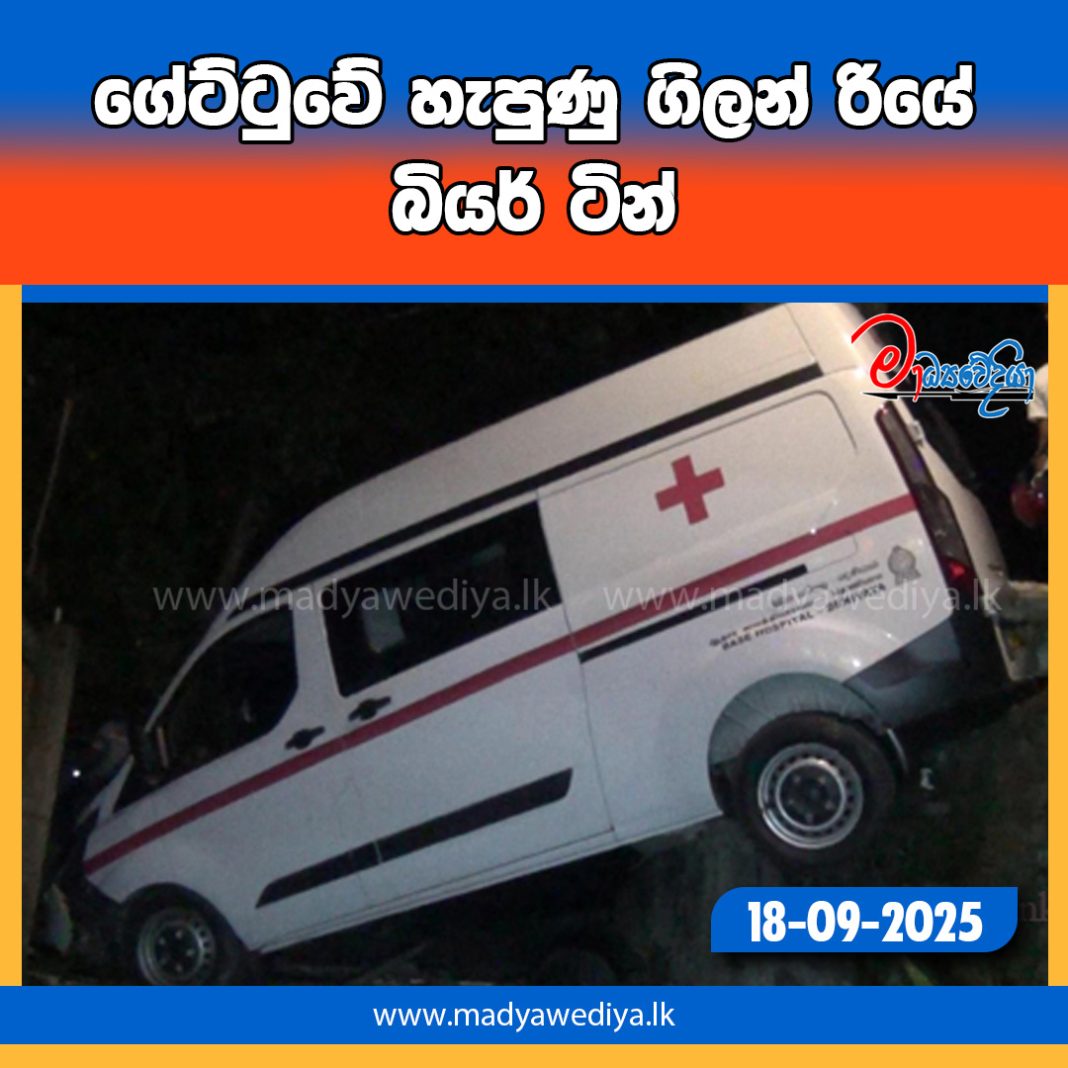 Madyawediya new news