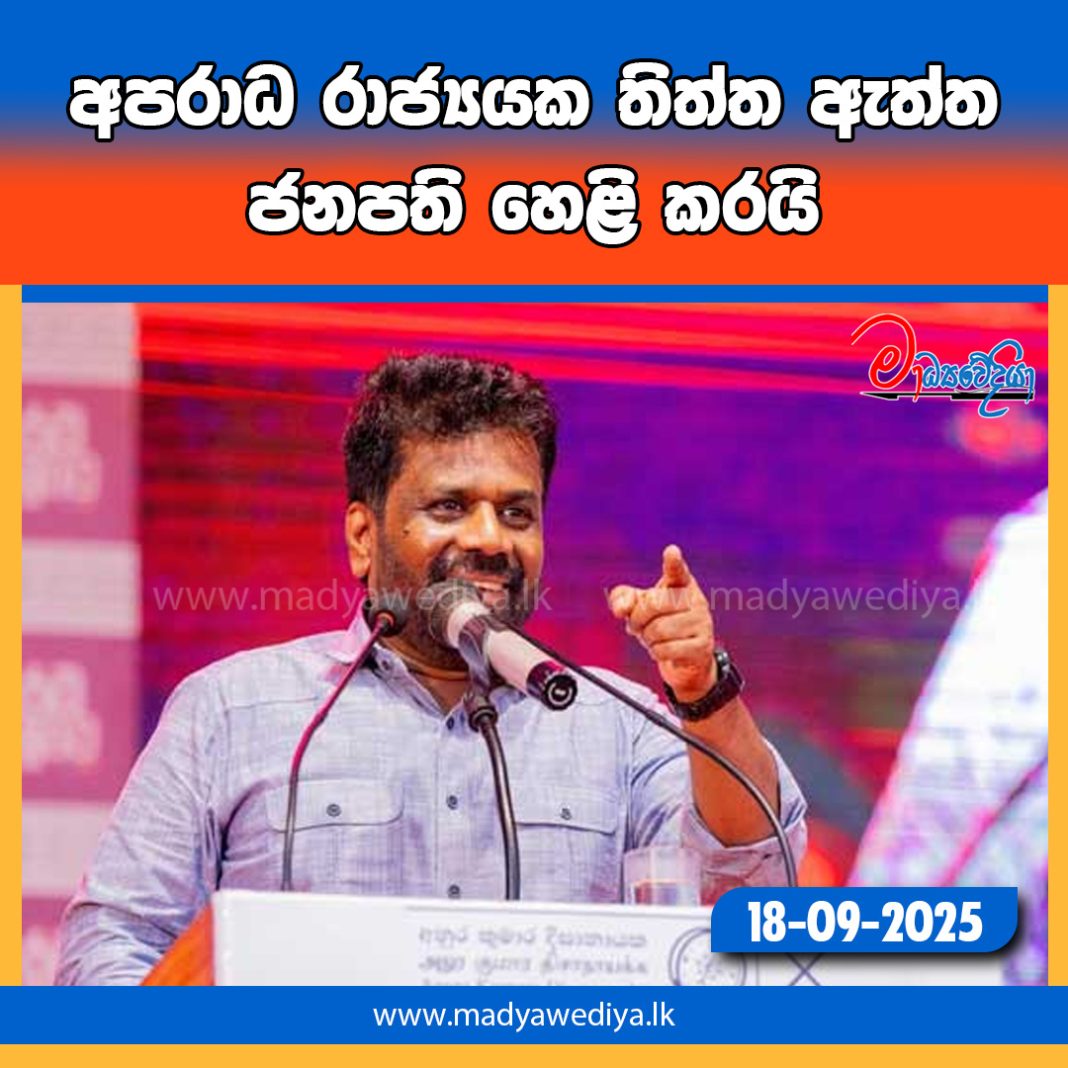 Madyawediya new news