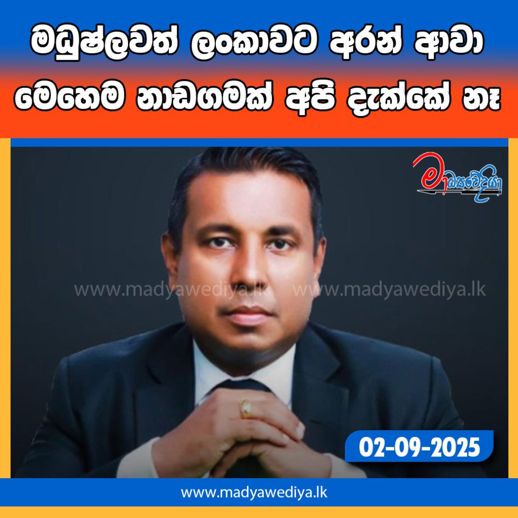 Madyawediya new news