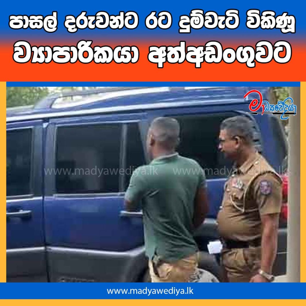 Madyawediya new news