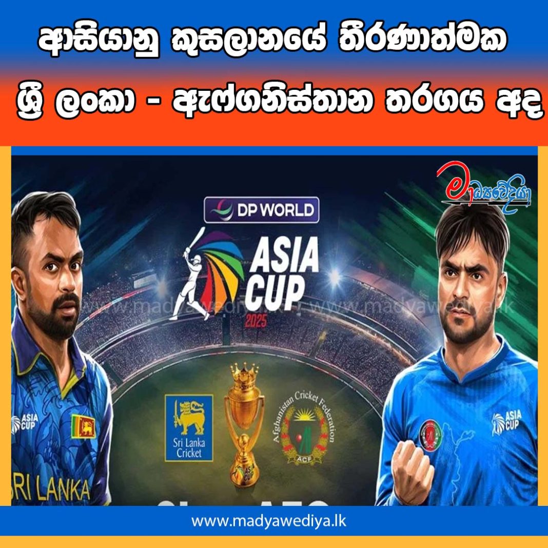 Madyawediya new news