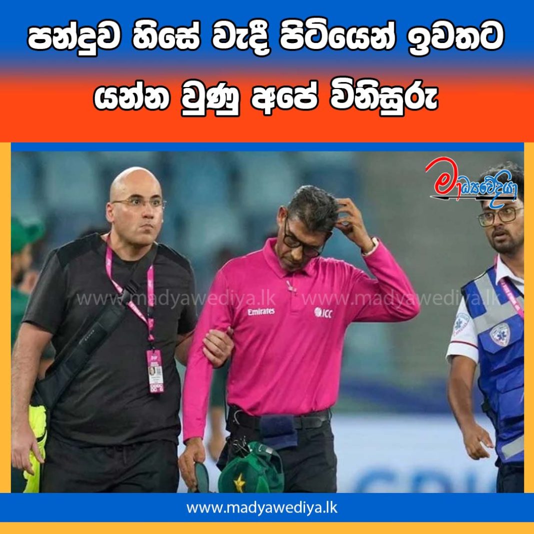 Madyawediya new news