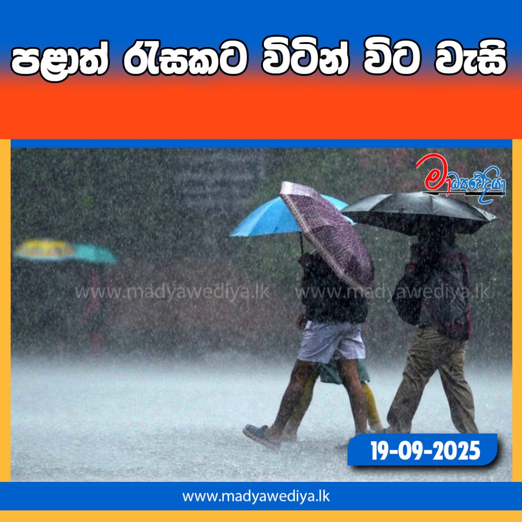 Madyawediya new news