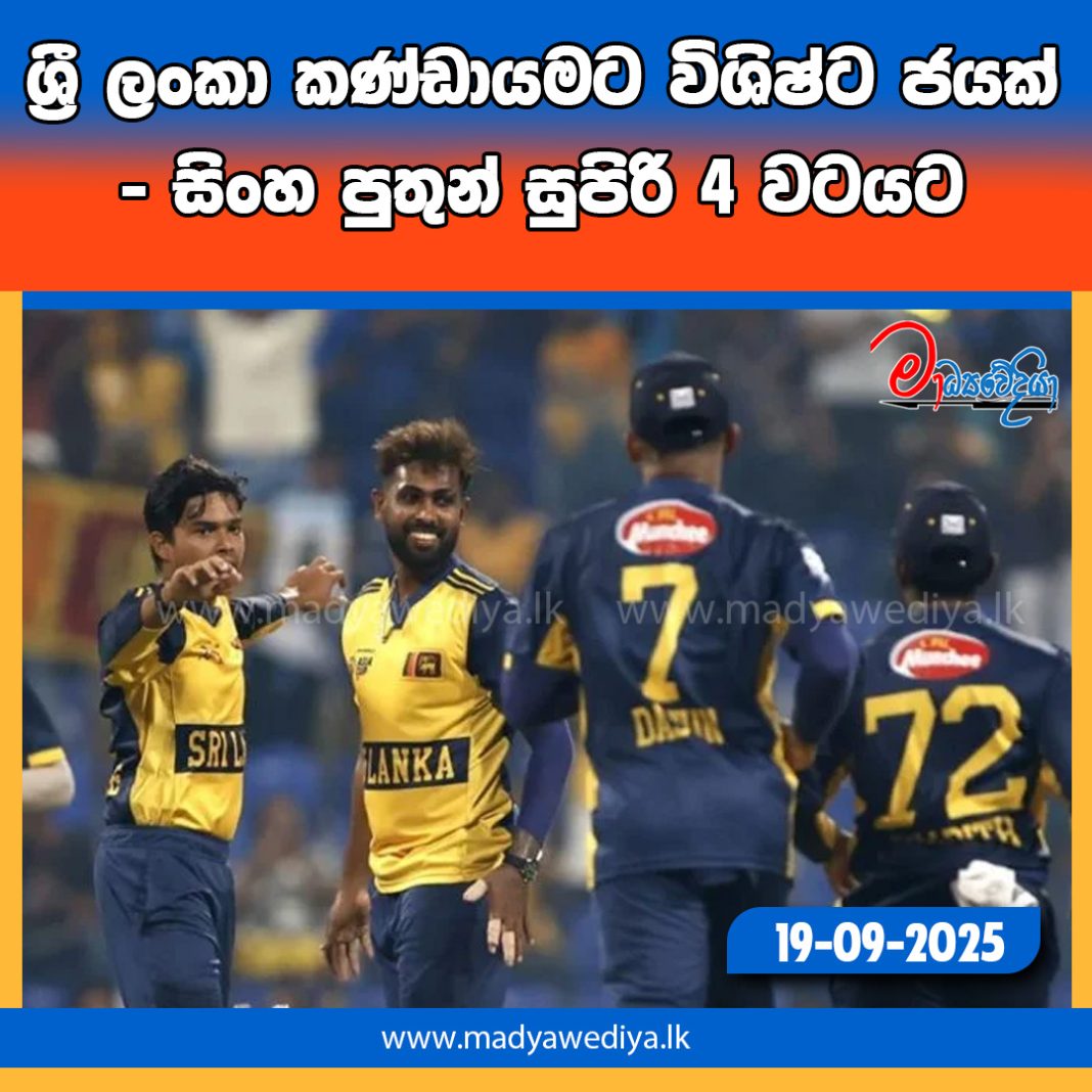 Madyawediya new news