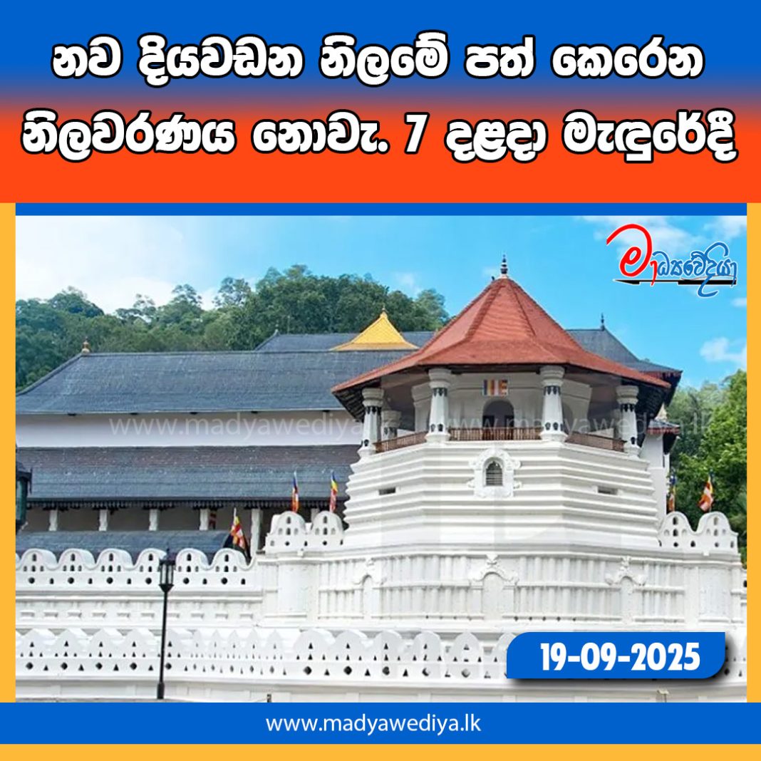 Madyawediya new news