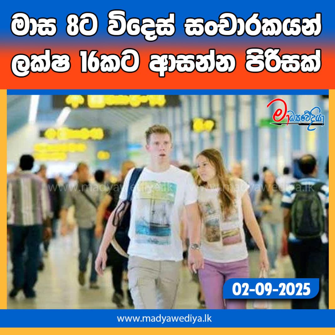 Madyawediya new news