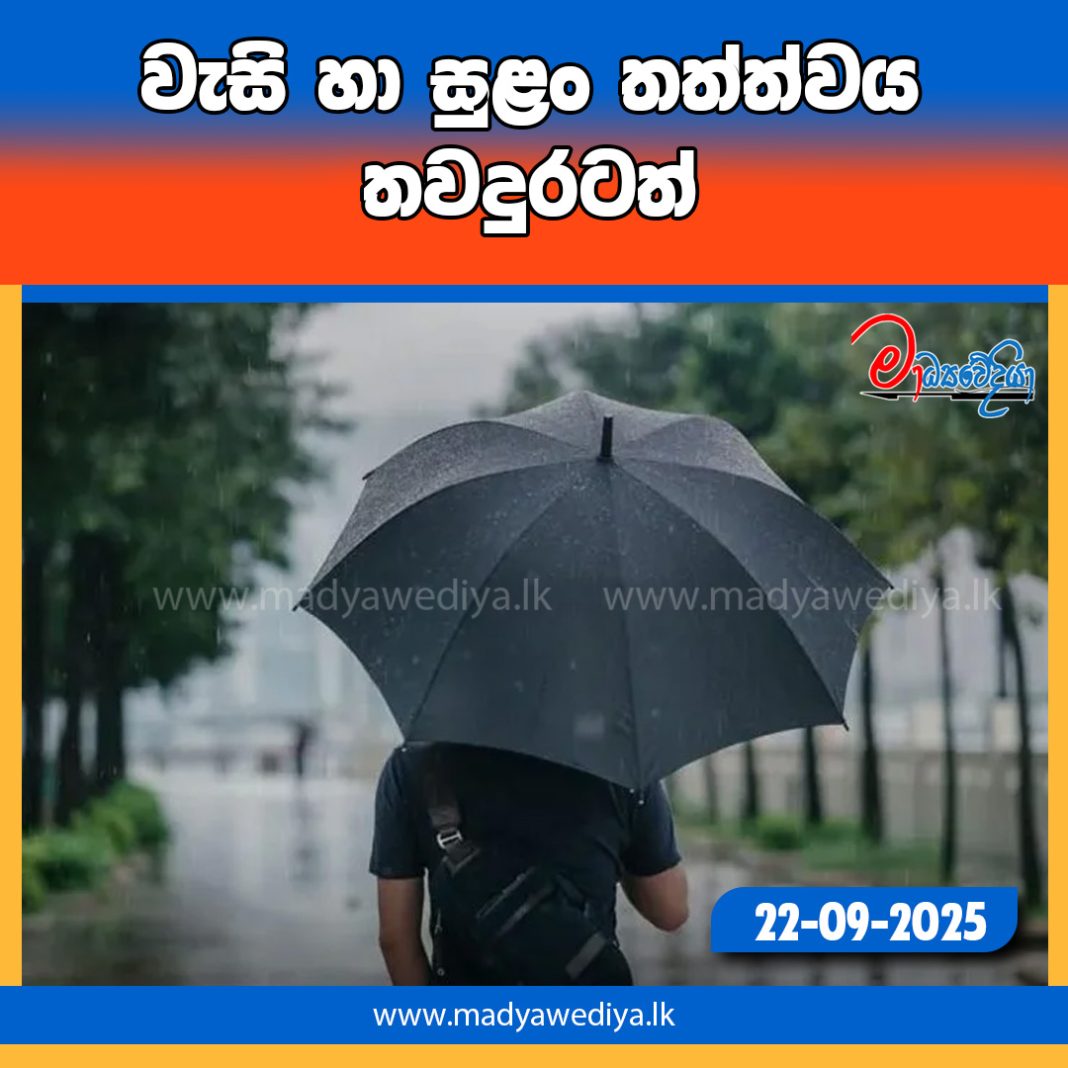 Madyawediya new news