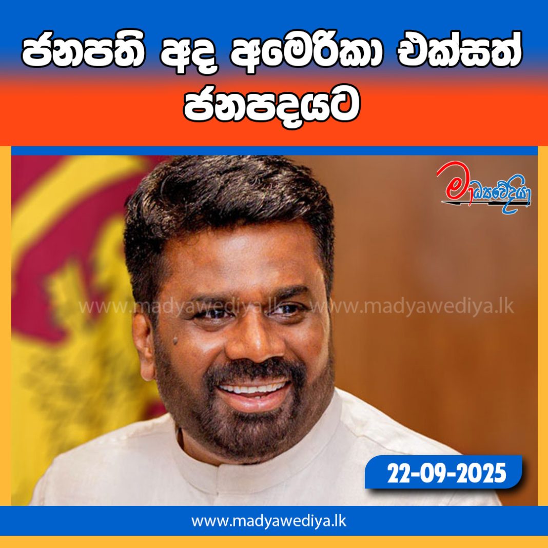 Madyawediya new news