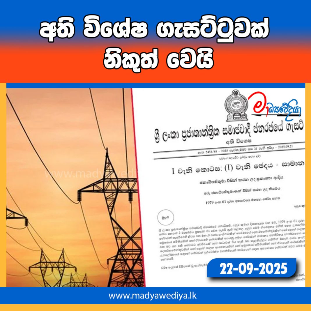 Madyawediya new news