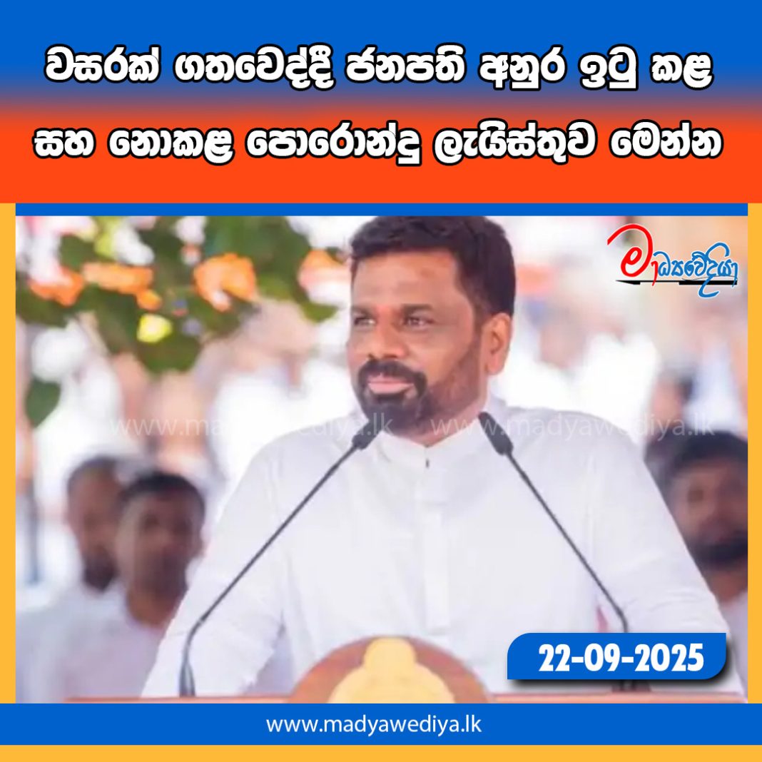 Madyawediya new news