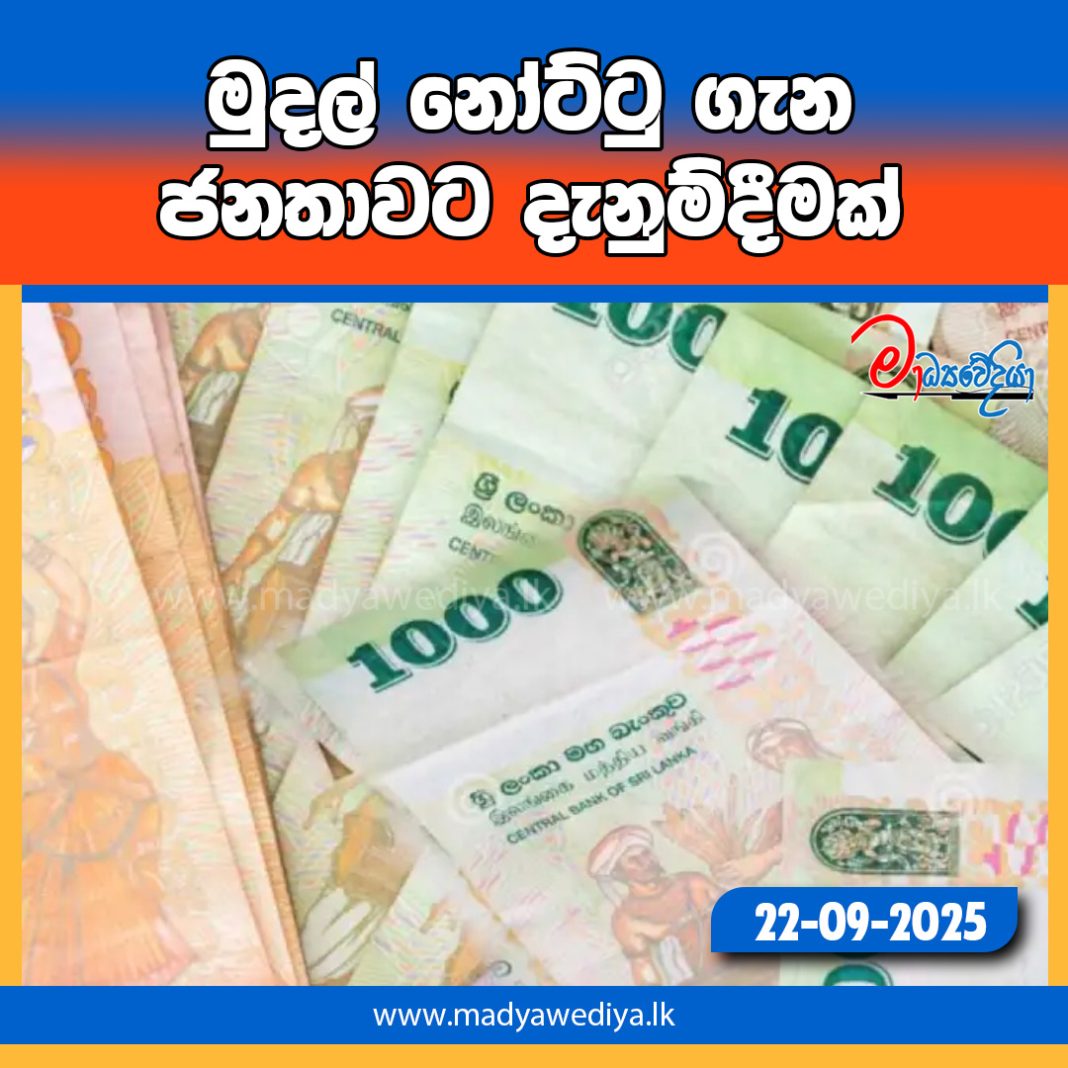 Madyawediya new news