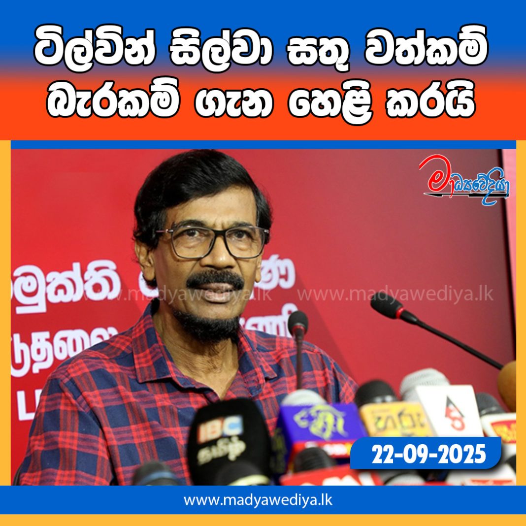 Madyawediya new news