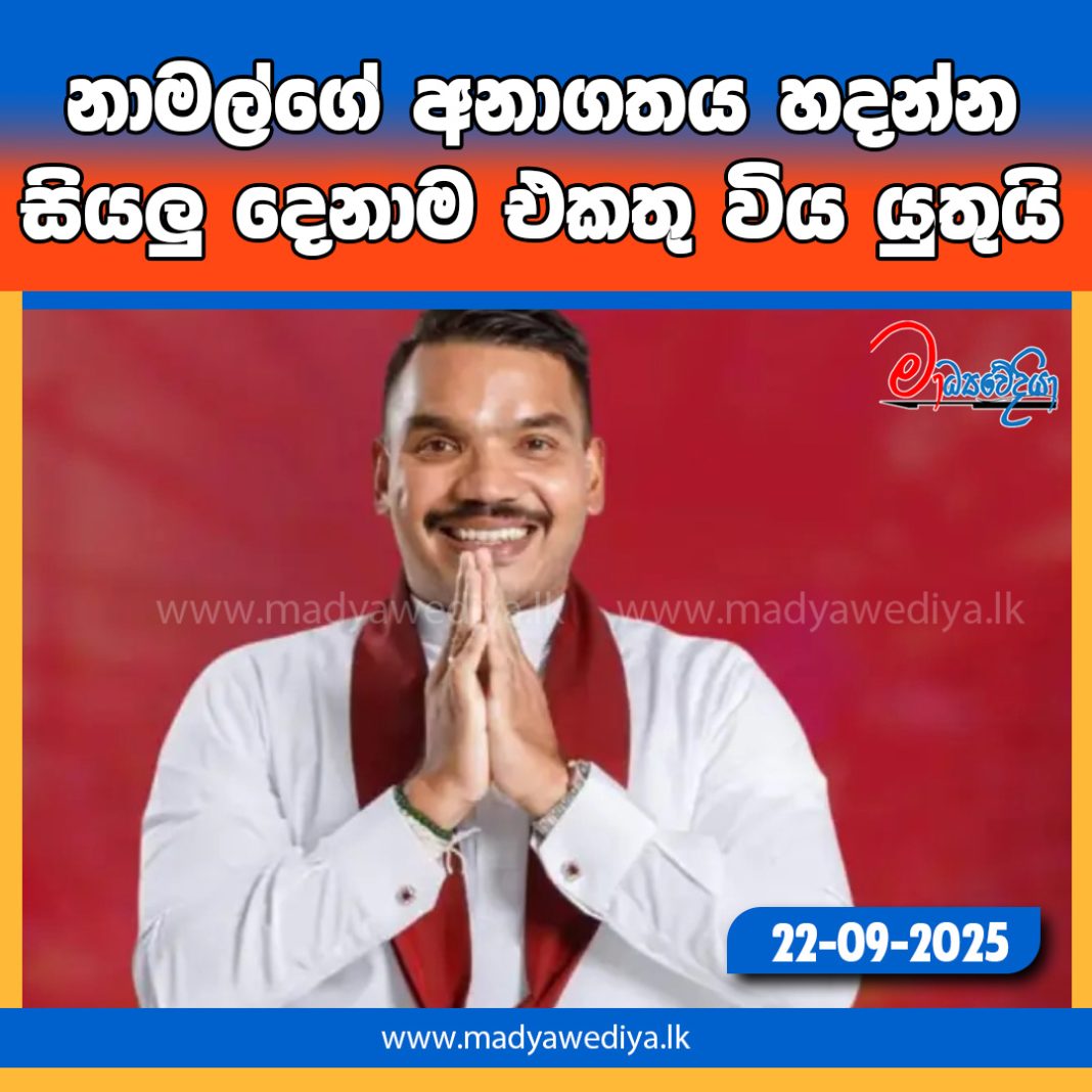 Madyawediya new news