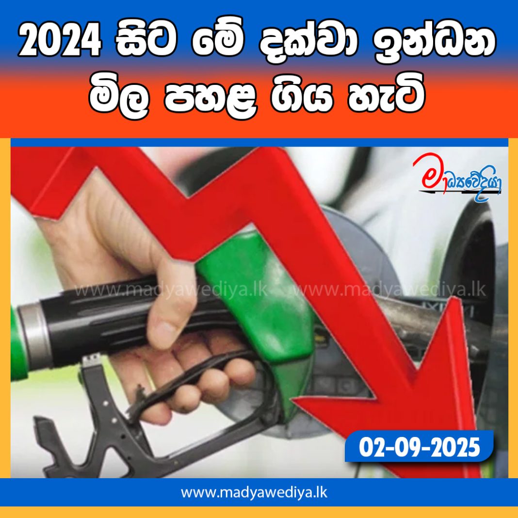 Madyawediya new news