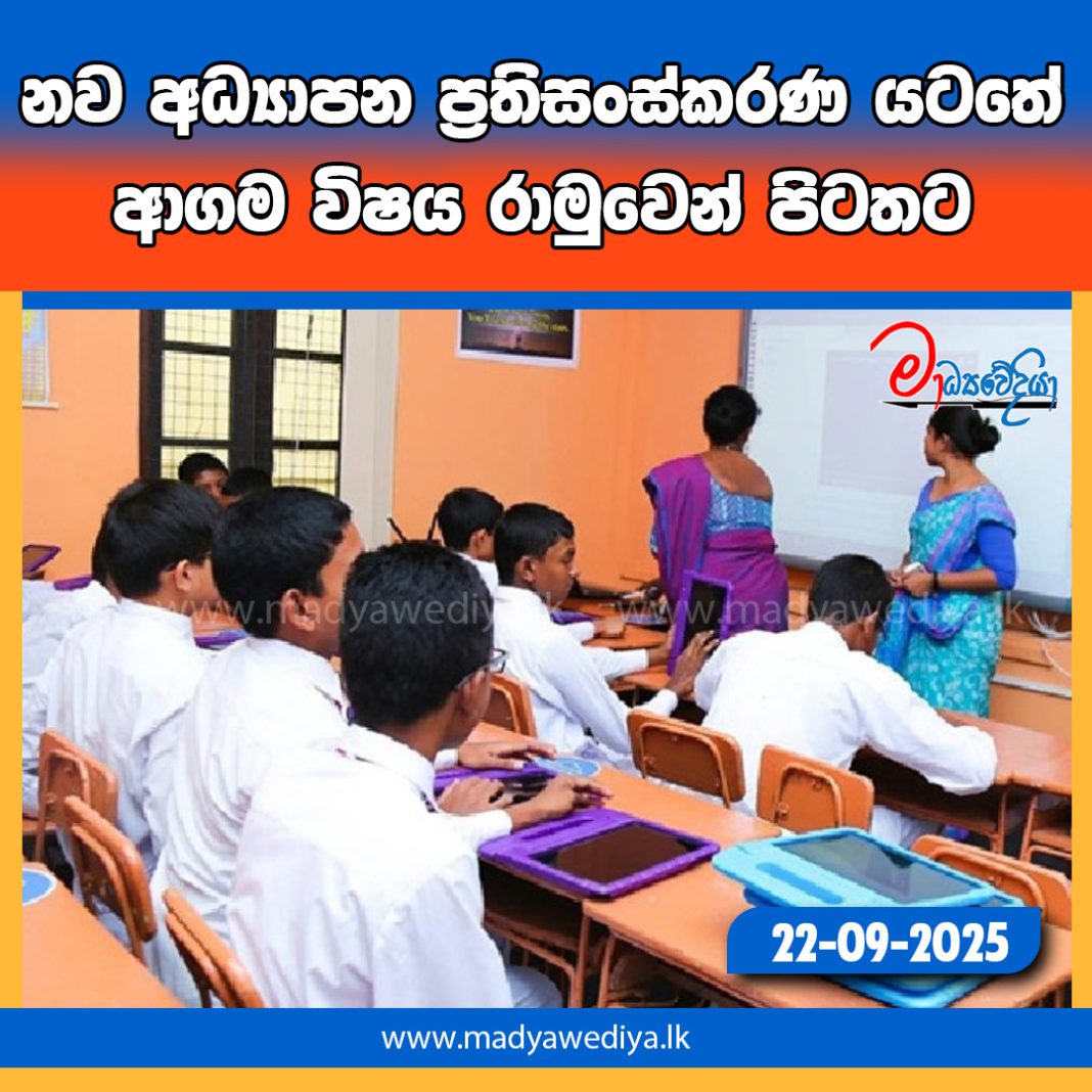 Madyawediya new news