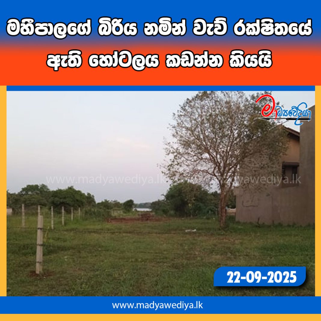 Madyawediya new news