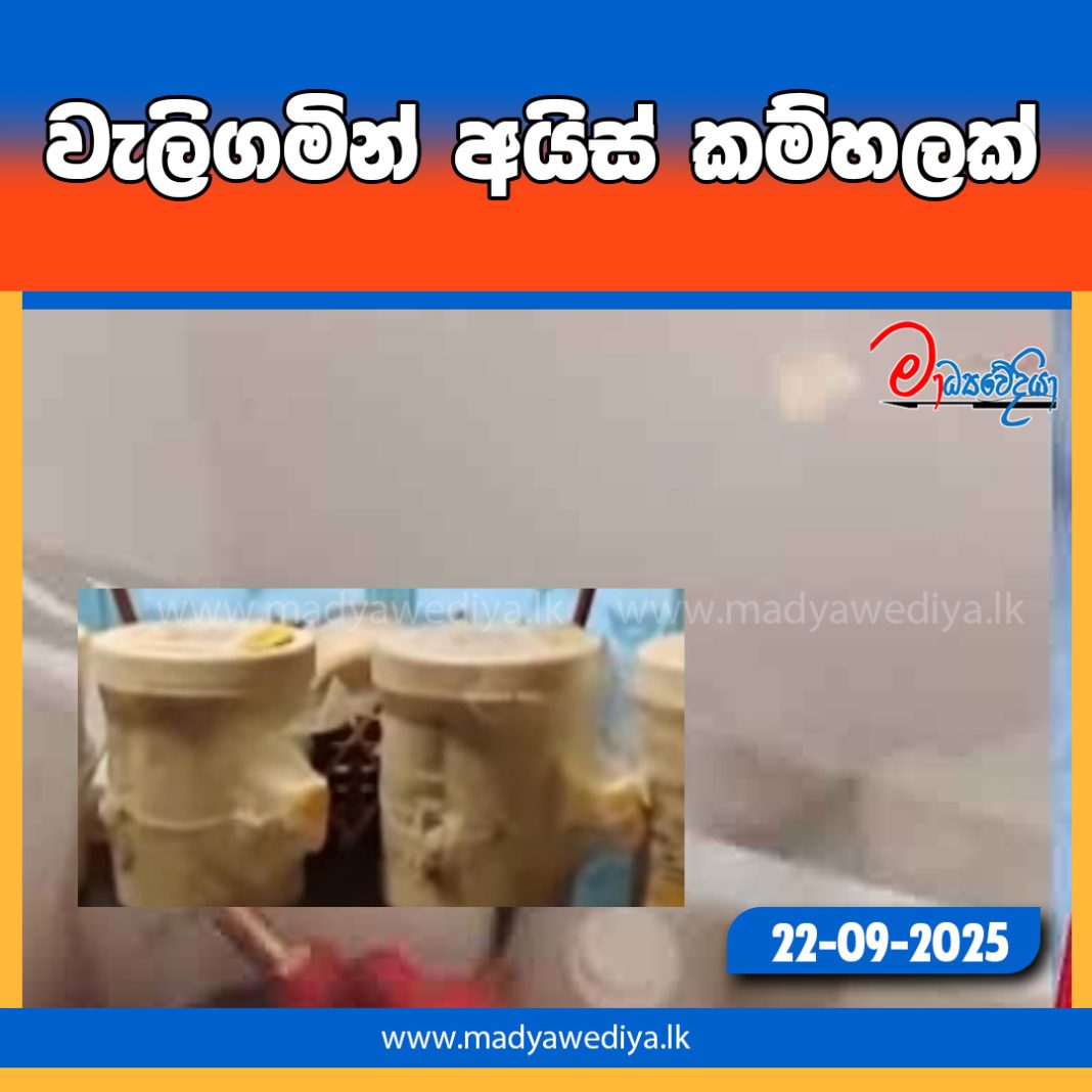 Madyawediya new news