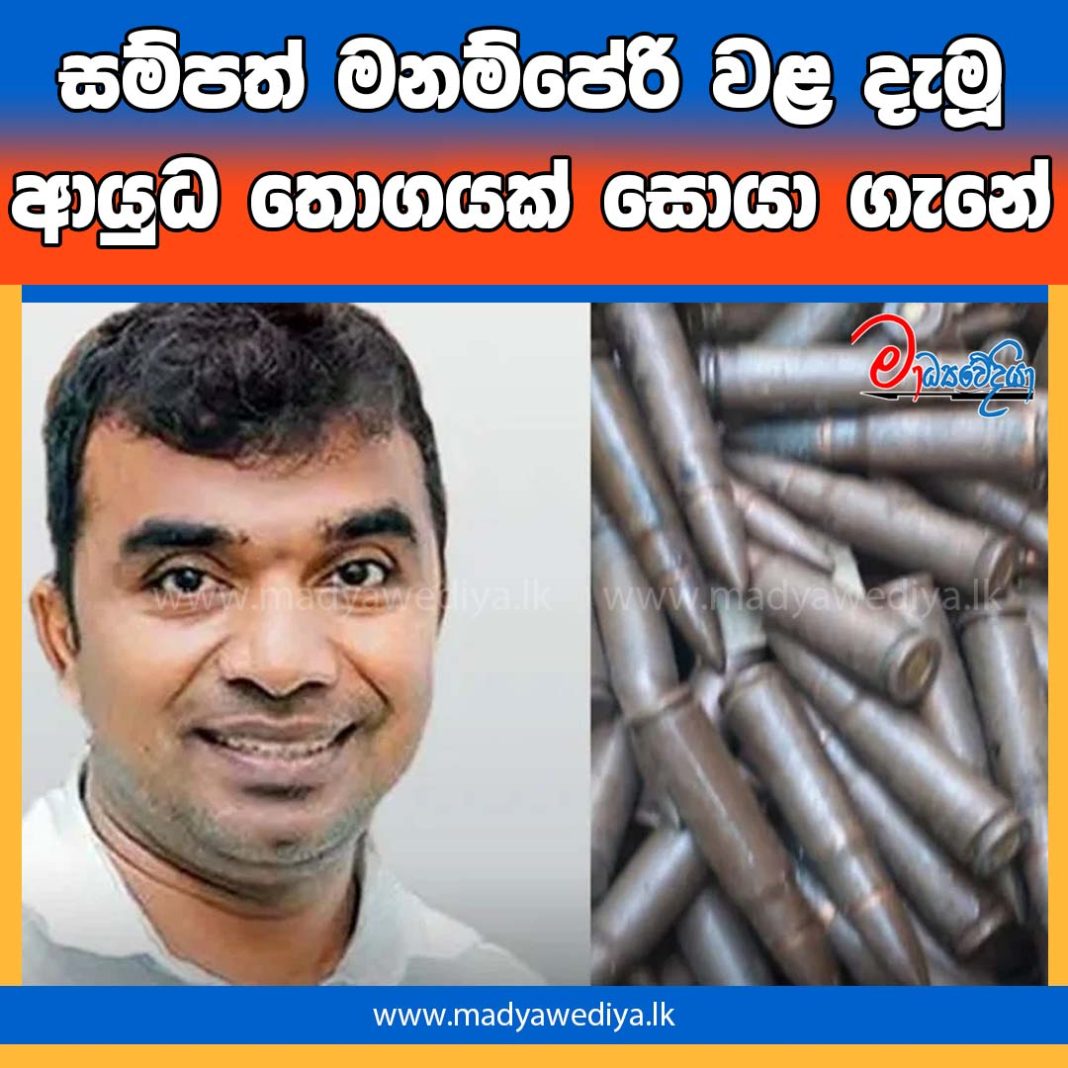 Madyawediya new news