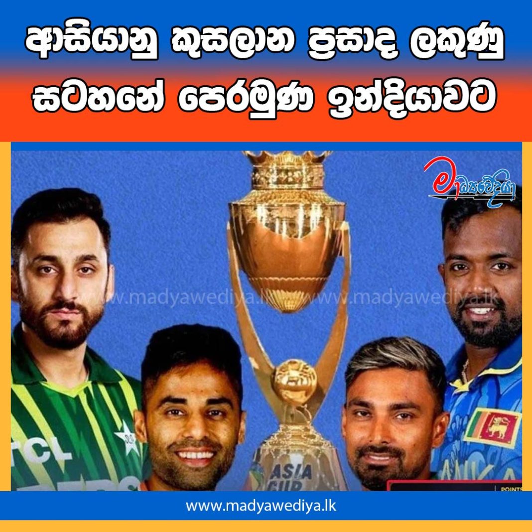 Madyawediya new news