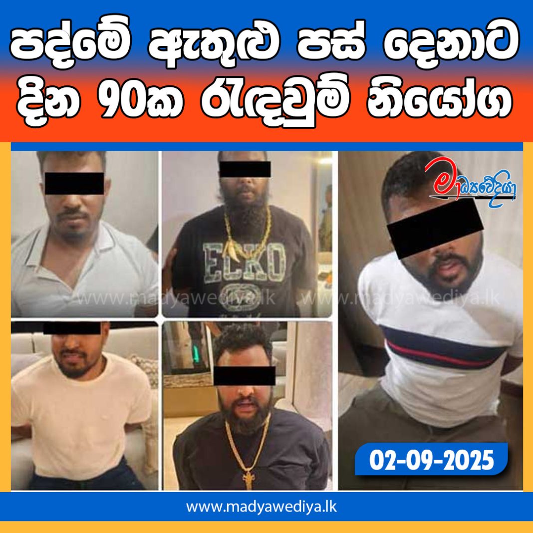 Madyawediya new news