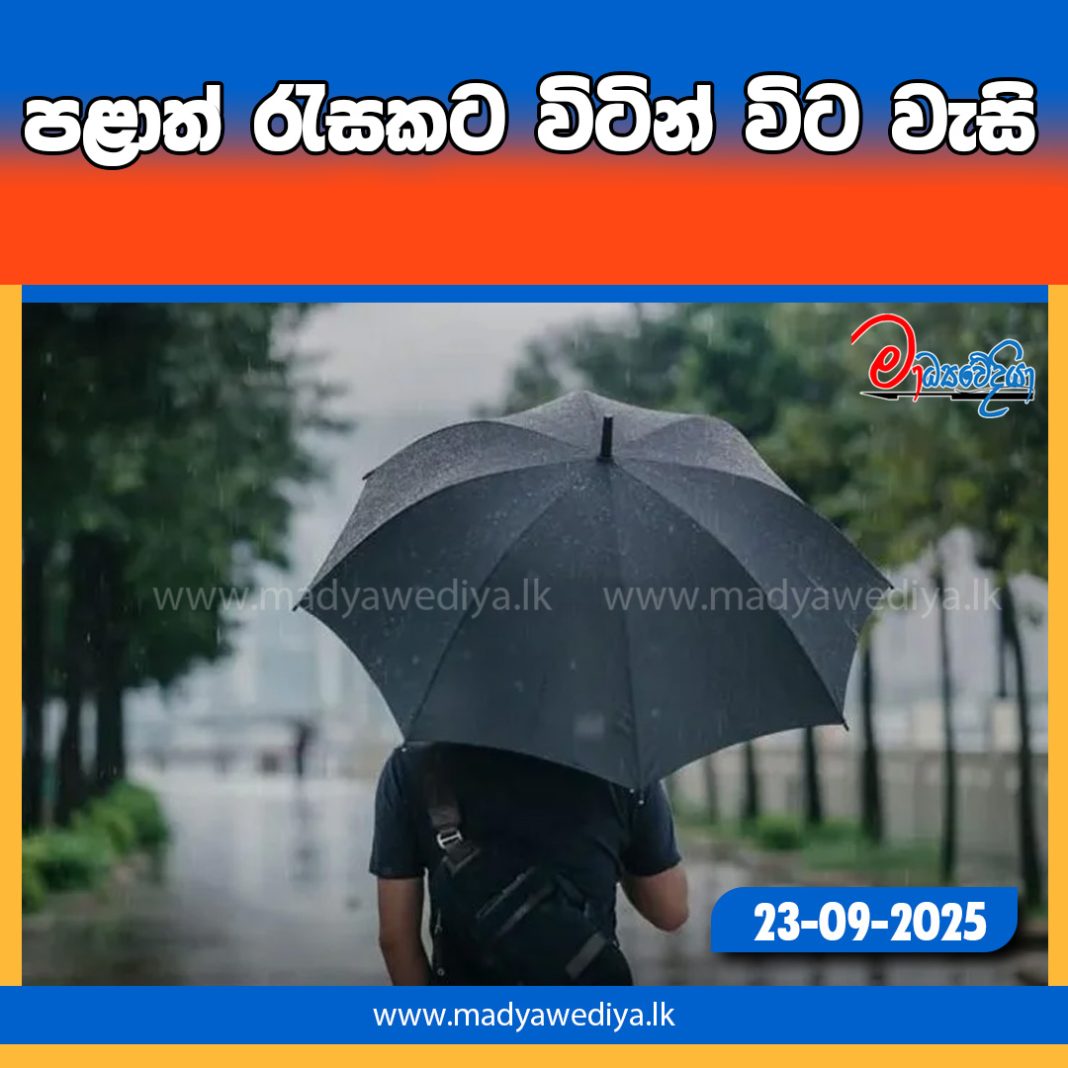 Madyawediya new news