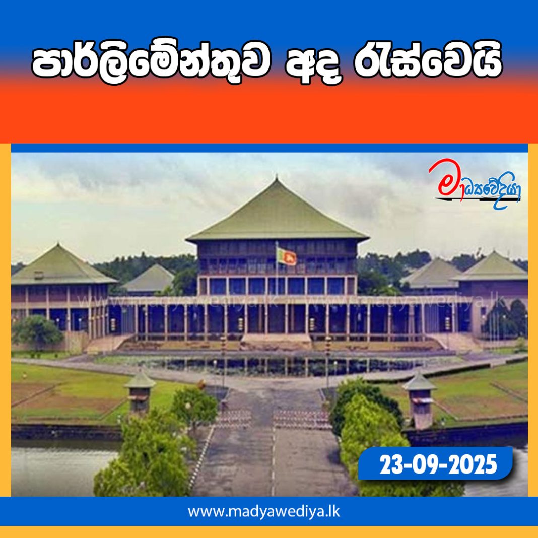 Madyawediya new news