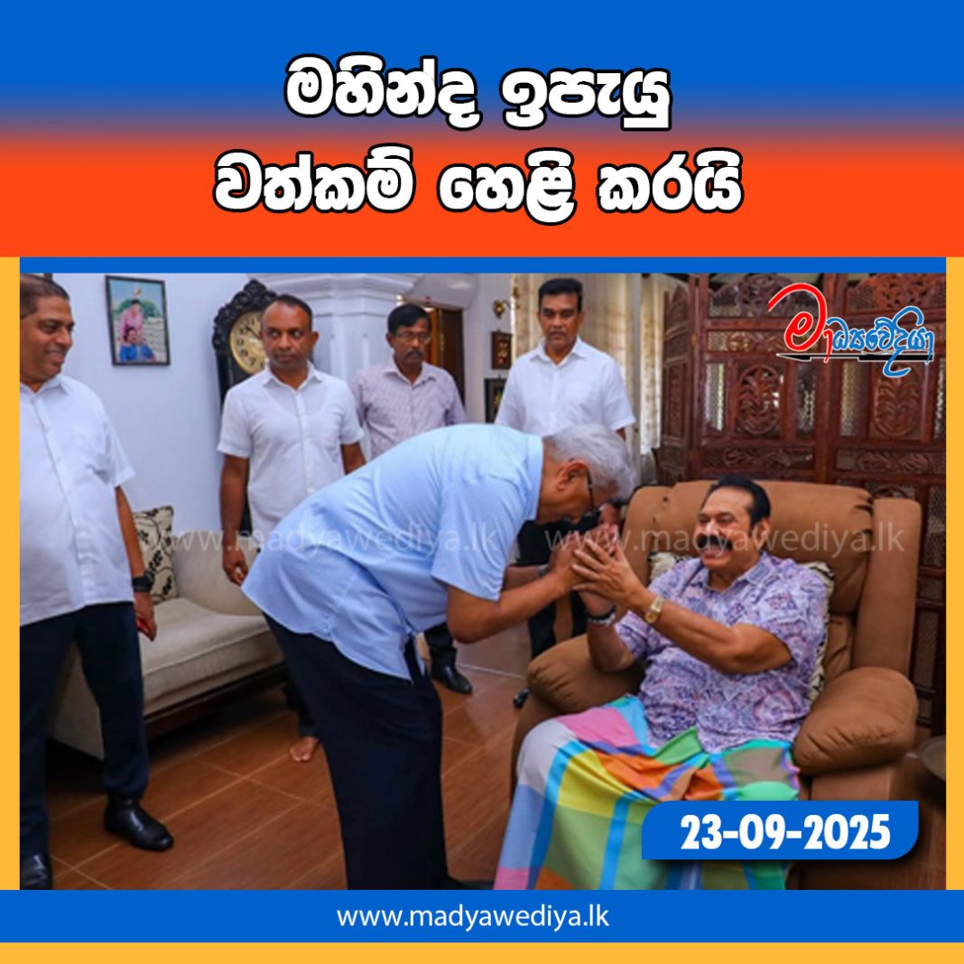 Madyawediya new news