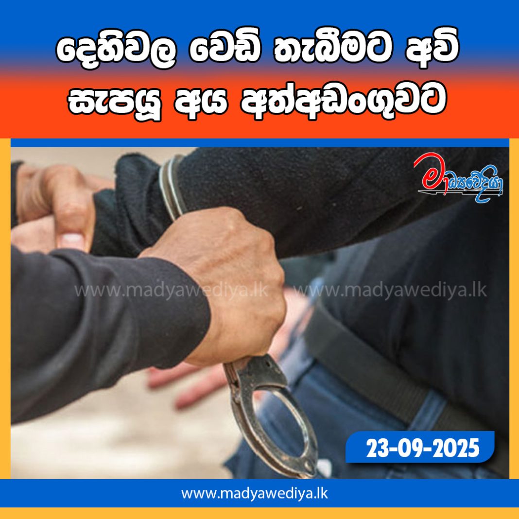 Madyawediya new news