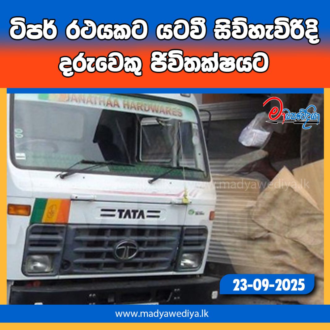 Madyawediya new news