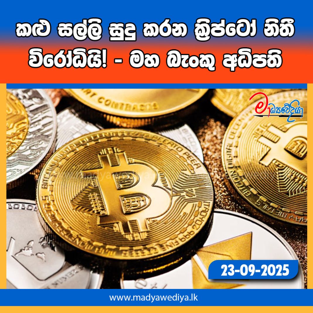 Madyawediya new news