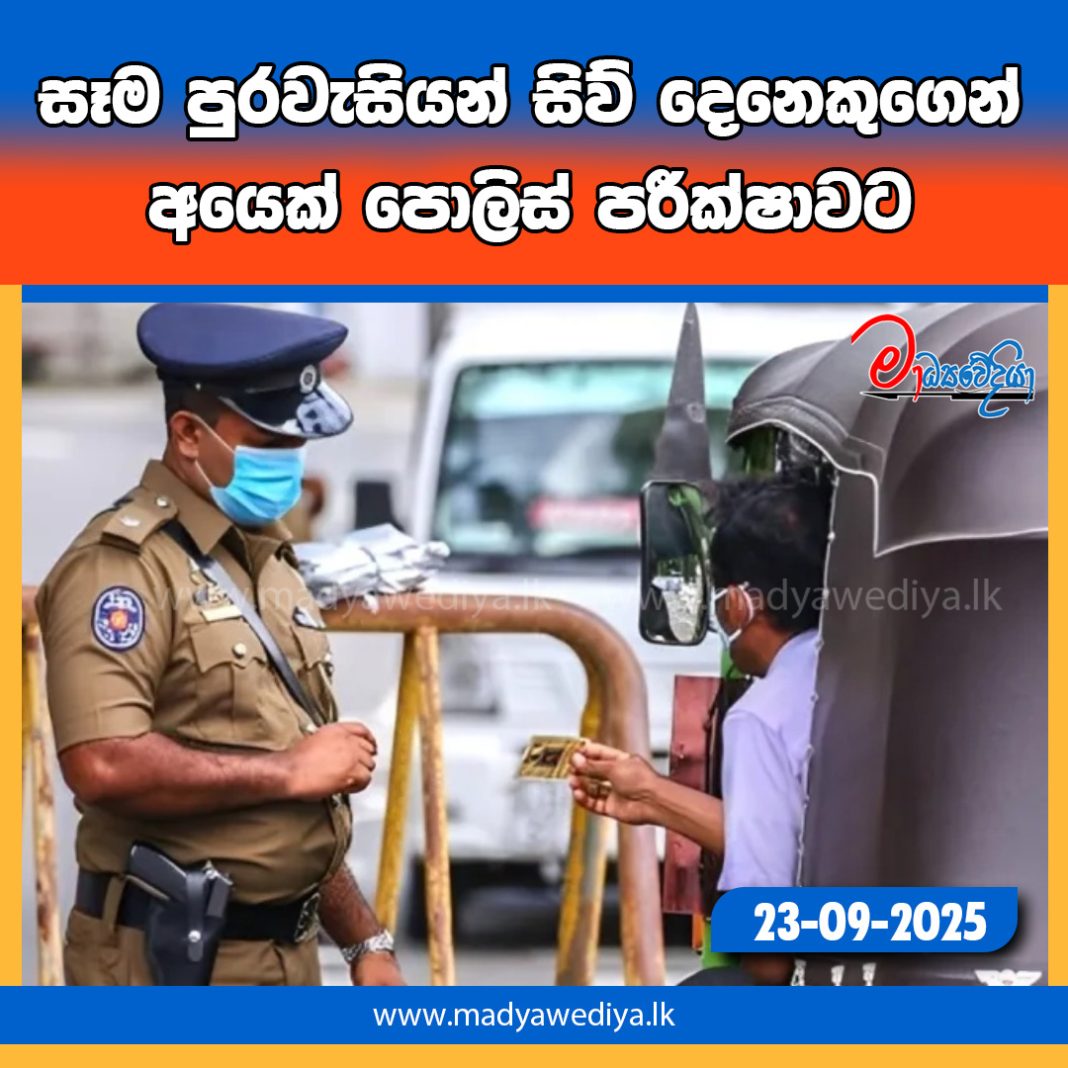 Madyawediya new news