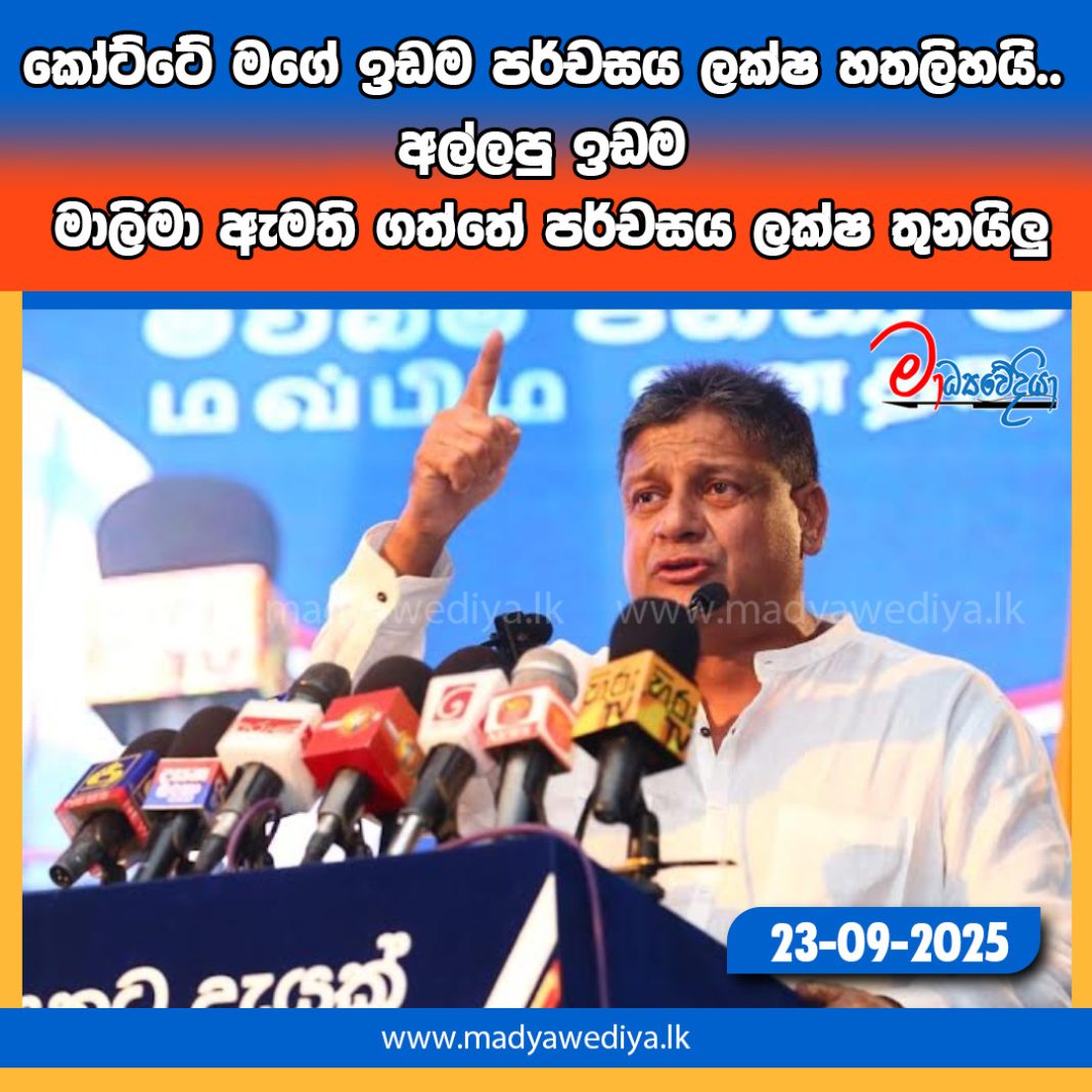 Madyawediya new news