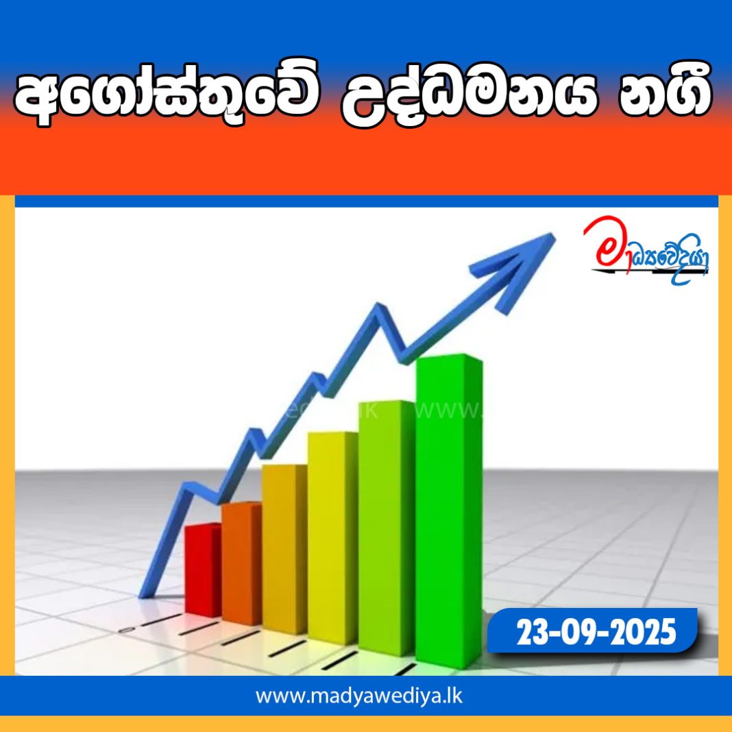 Madyawediya new news