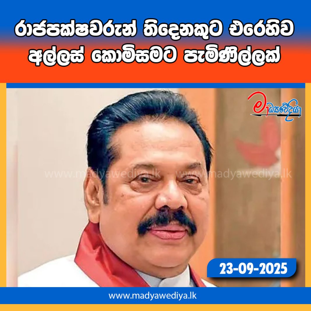 Madyawediya new news