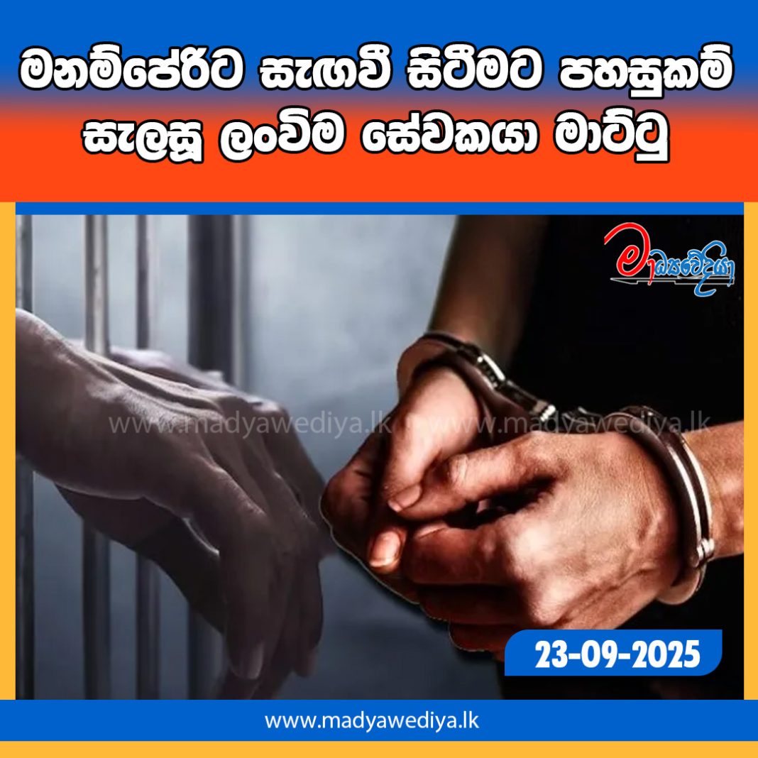 Madyawediya new news