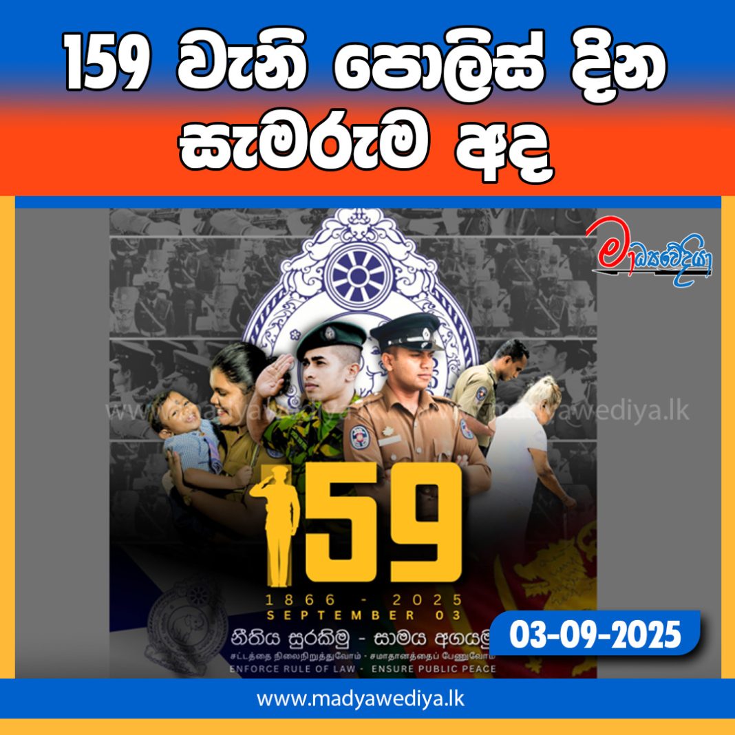 Madyawediya new news