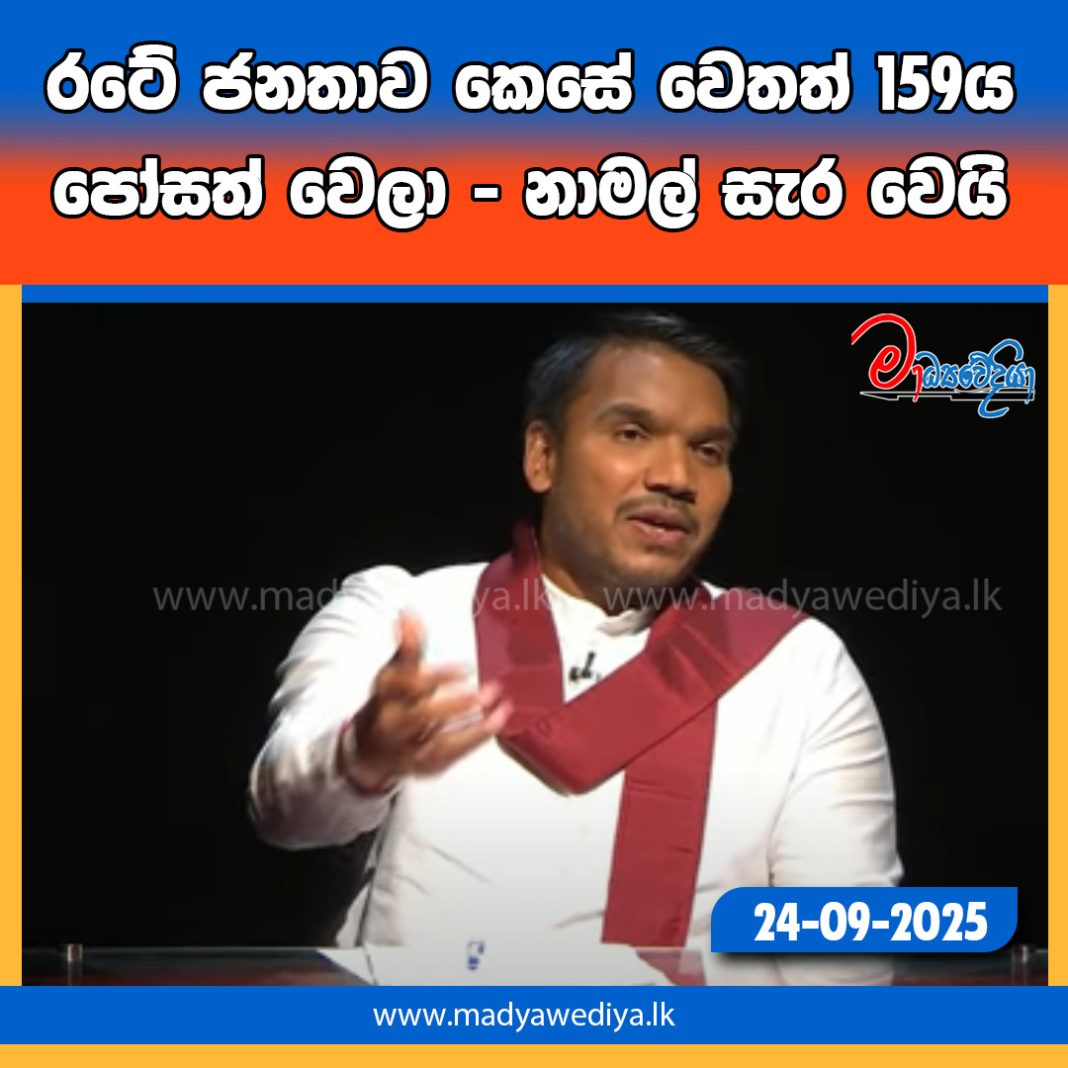 Madyawediya new news